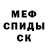 ГАШ гашик Paul Sanford