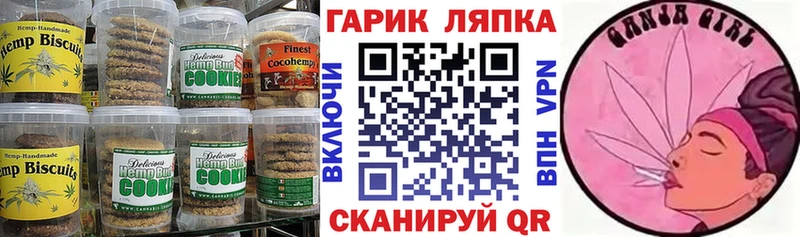Еда ТГК конопля  Шали 