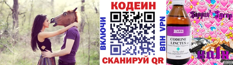 Codein напиток Lean (лин)  Шали 