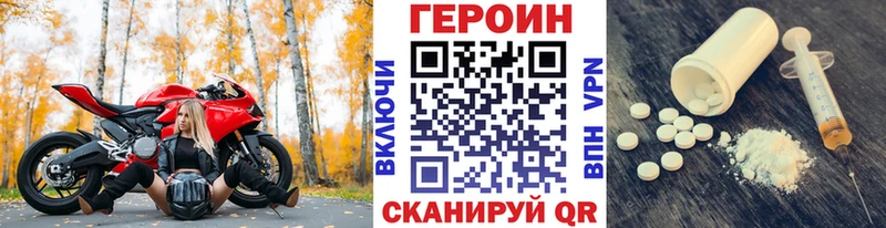 купить наркоту  Шали  мега ССЫЛКА  ГЕРОИН герыч 