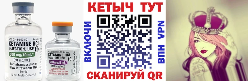 КЕТАМИН VHQ  ссылка на мегу ТОР  Шали 