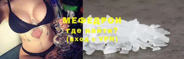 мяу мяу кристалл Абинск